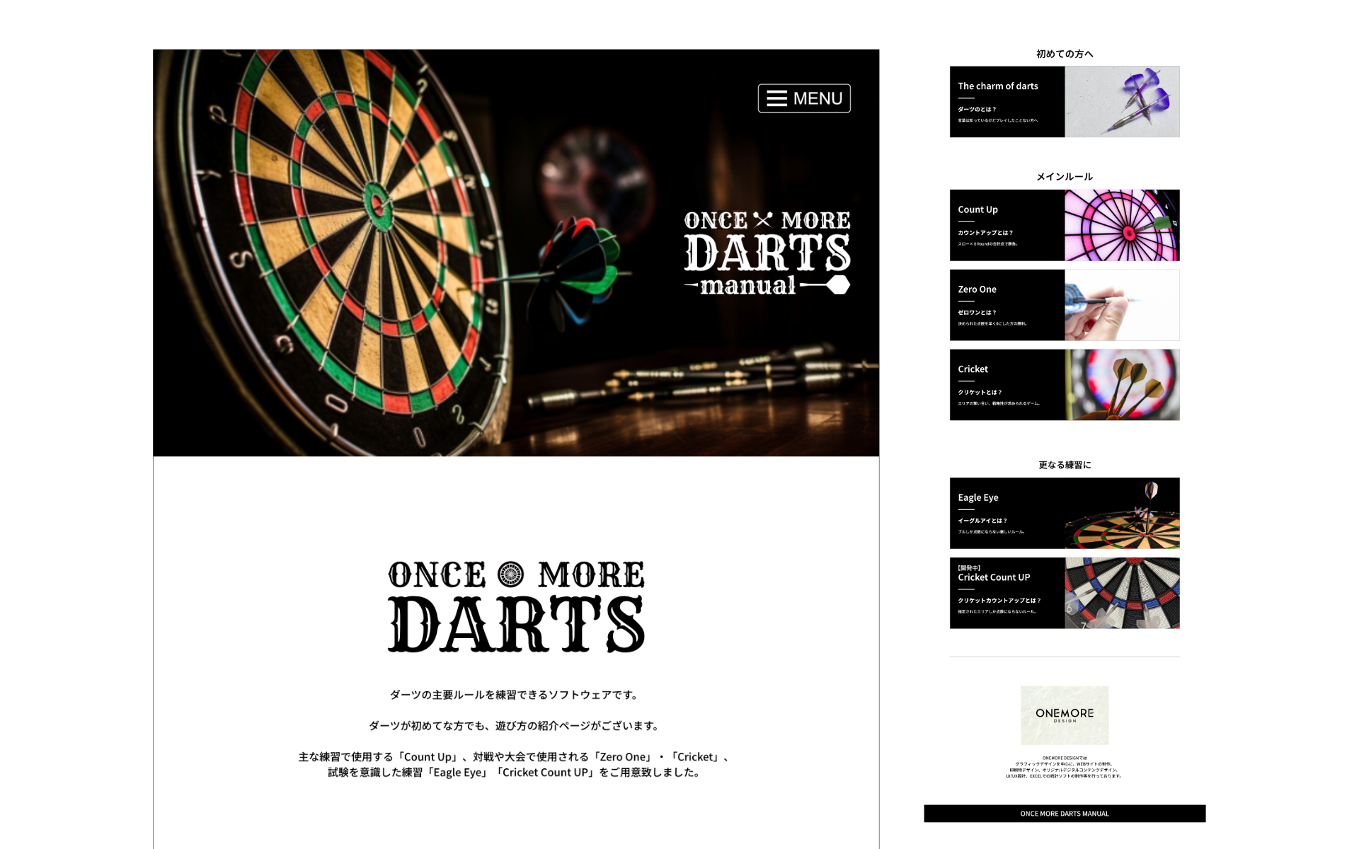 ONEC MORE DARTSイメージ