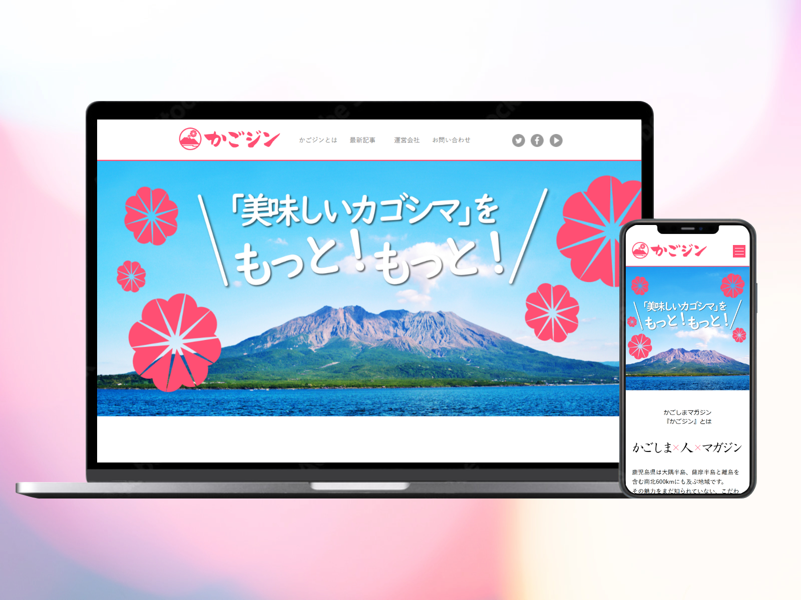 霧島神宮パンフレットイメージ