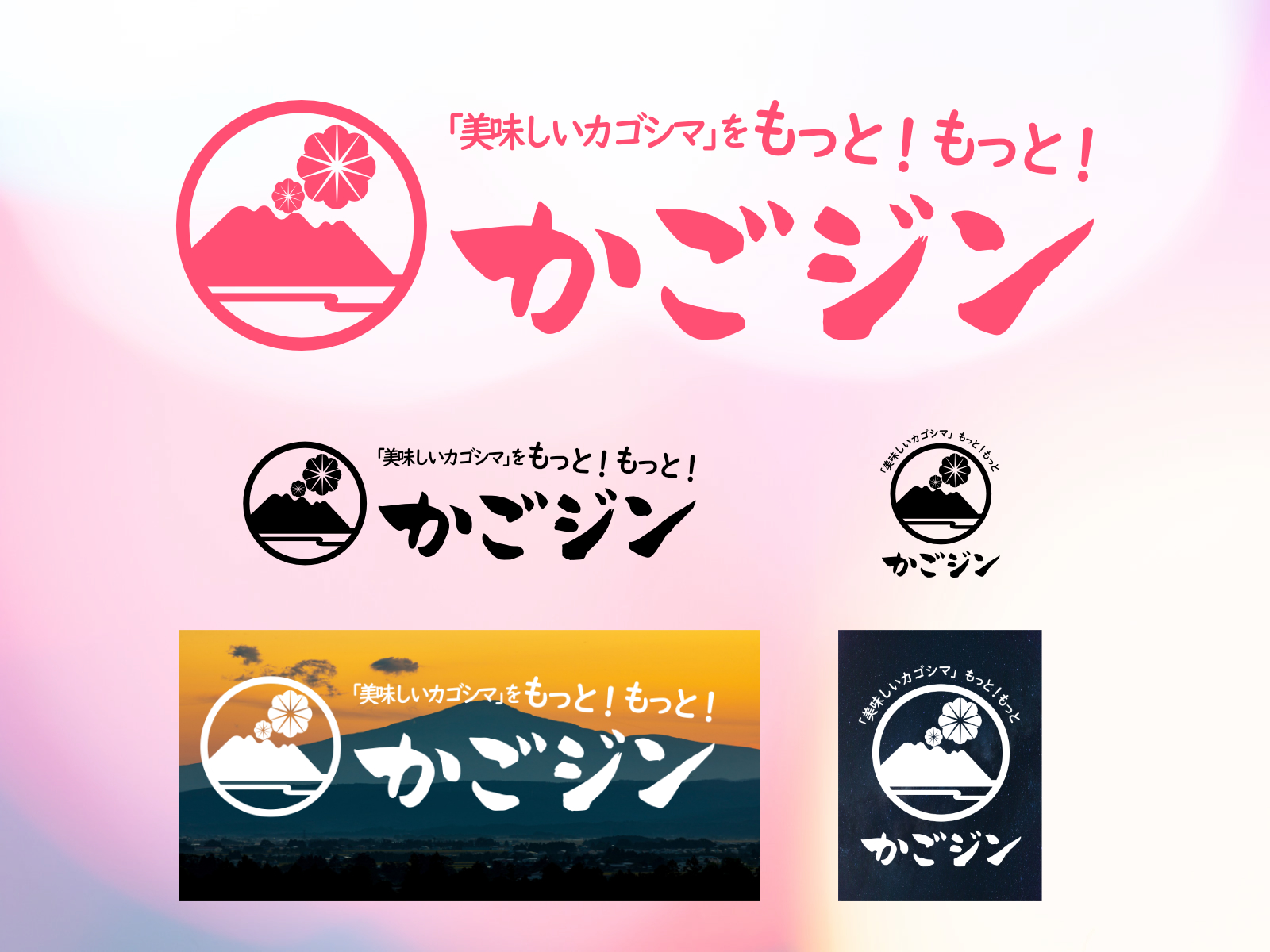 霧島神宮パンフレットイメージ