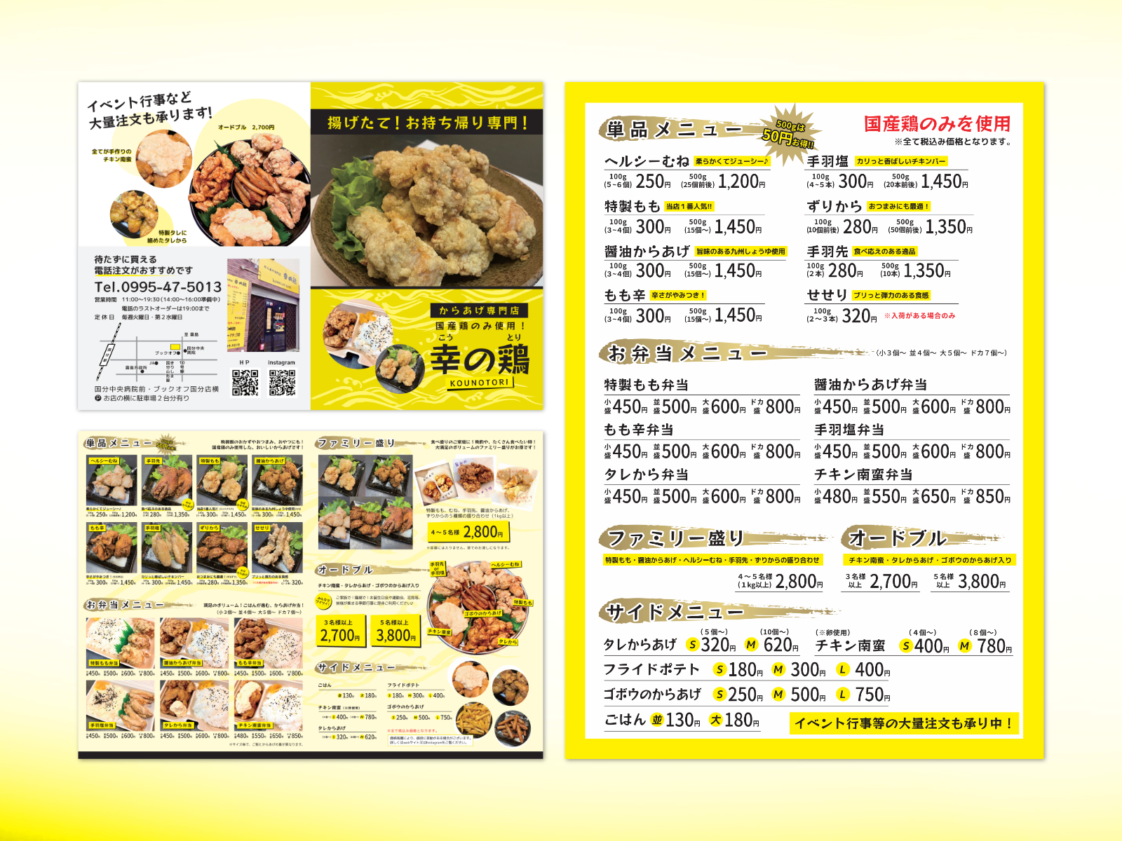 からあげ専門店　幸の鶏イメージ画像