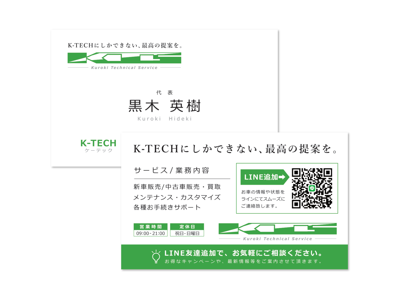 中古車販売店　カスタマイズイメージ画像