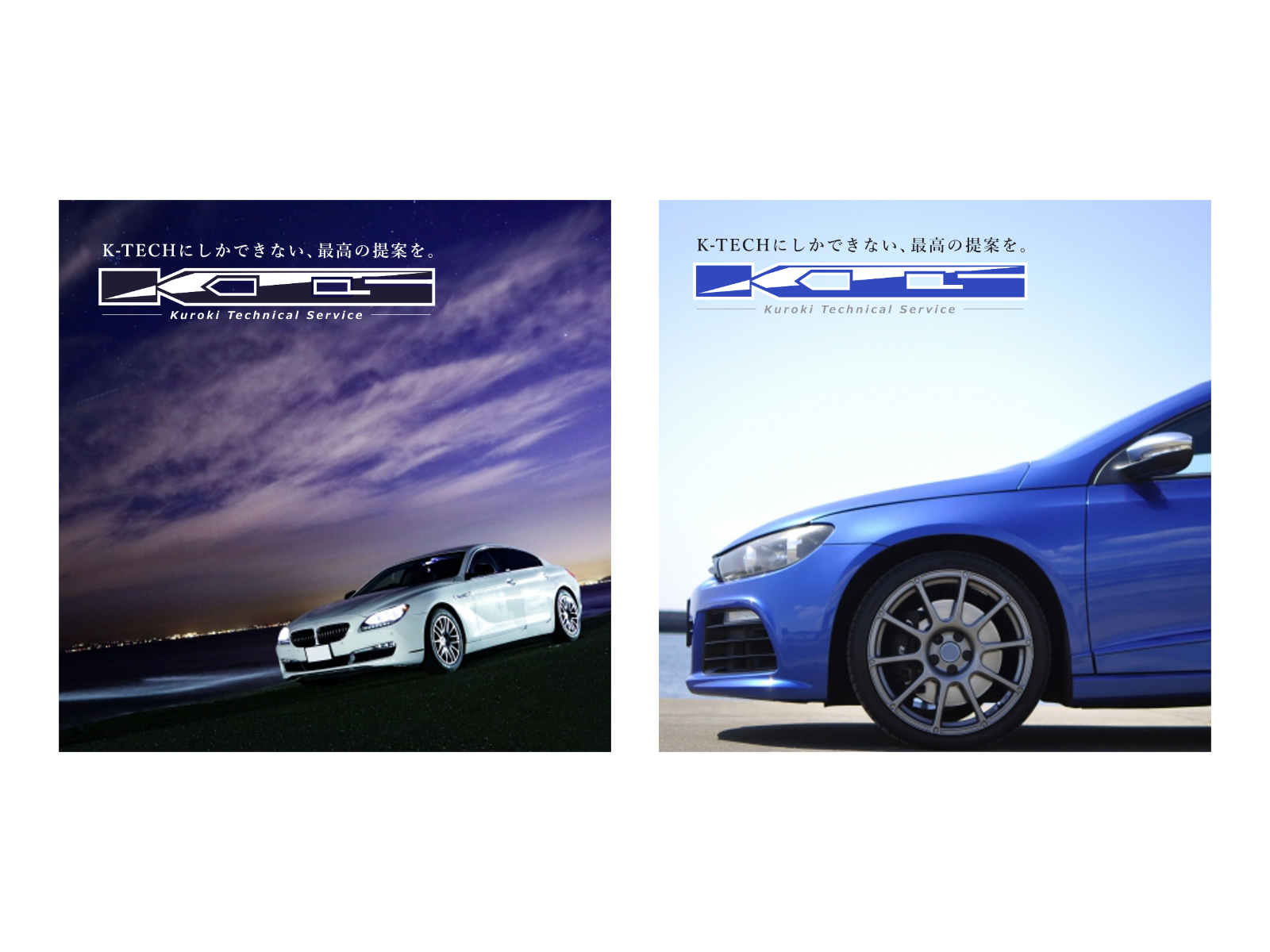 中古車販売店　カスタマイズイメージ画像