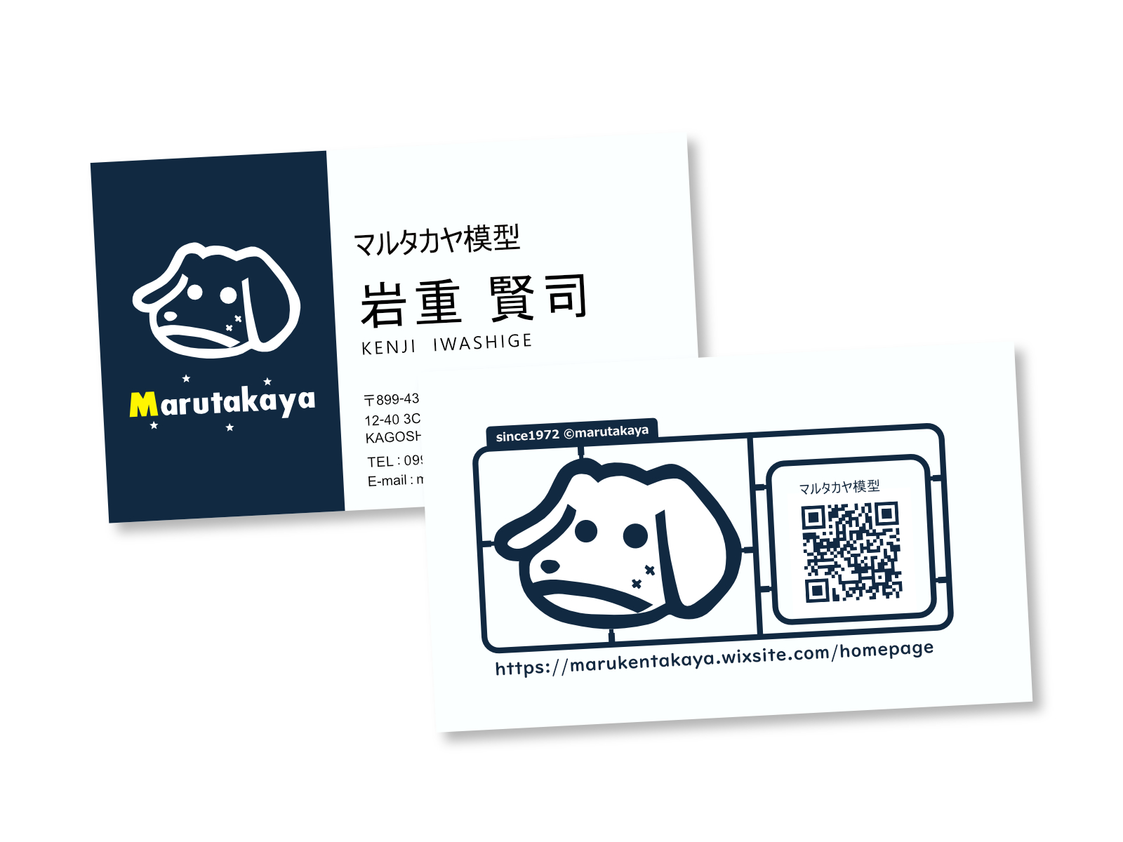 マルタカヤ模型店イメージ