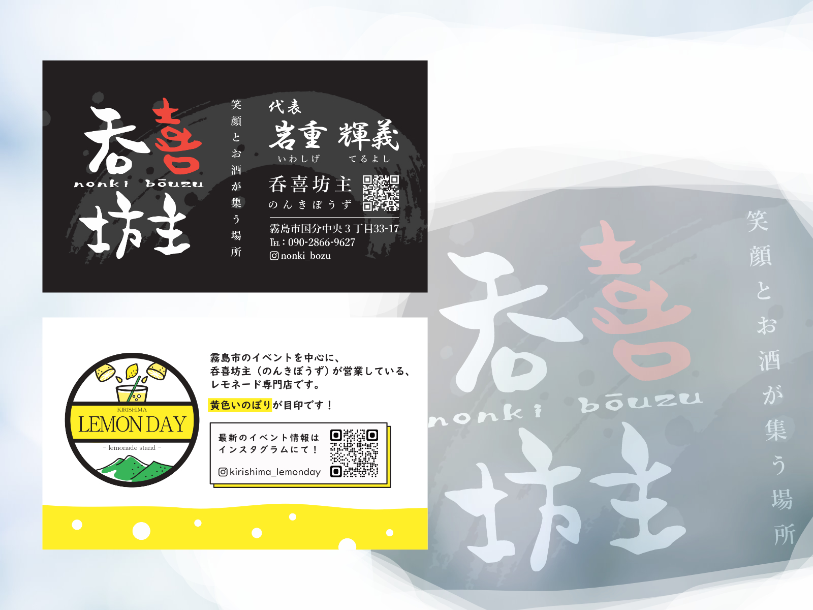 居酒屋　呑喜坊主イメージ画像