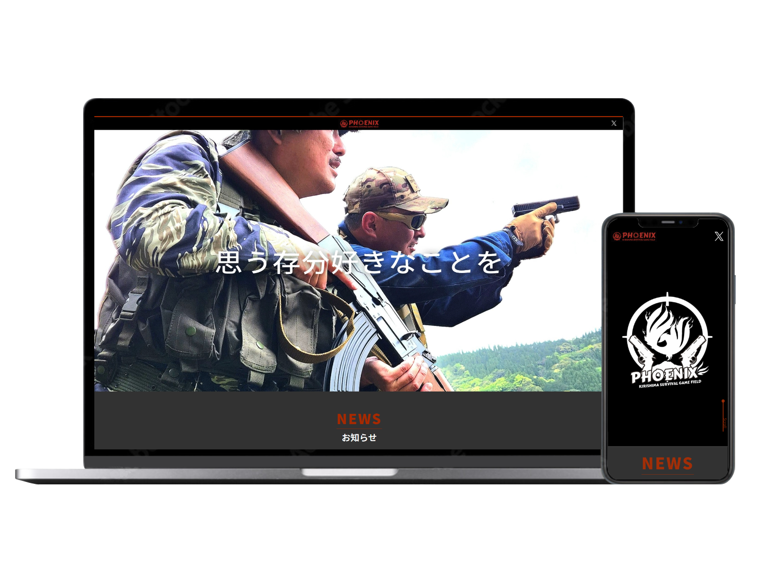 サバゲーフィールド phoenixイメージ