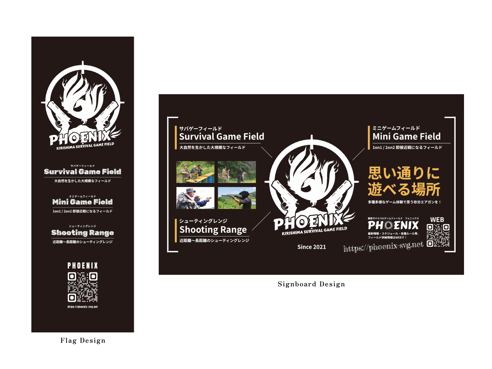 サバゲーフィールド phoenixイメージ