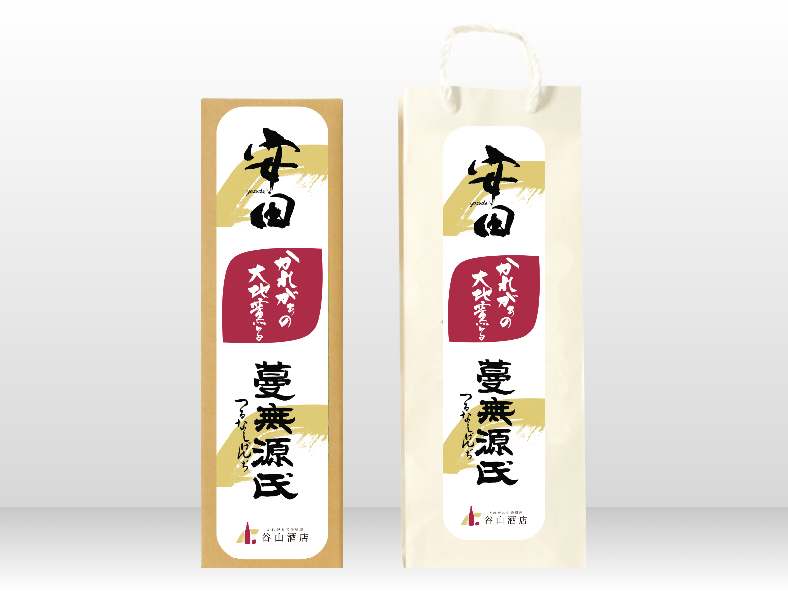 谷山酒店イメージ